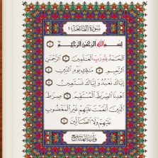 Marhaban Ya Ramadhan